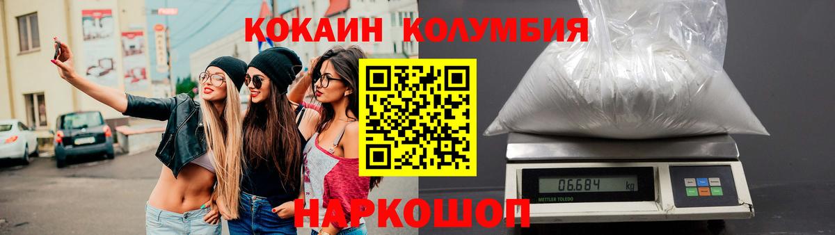 Кокаин Эквадор Кубинка